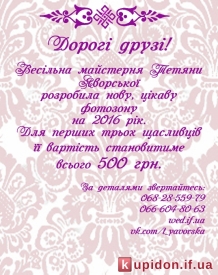 Оформлення весільного залу